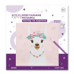 Кристальная ( алмазная) мозаика  " ФРЕЯ" ALBP- 269 постер " Лама" 20 х 20 см