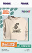 Набор для вышивания " PANNA" Союзмультфильм CMF- JK- 2358 " Ежик- философ" 20 х 17. 5 см